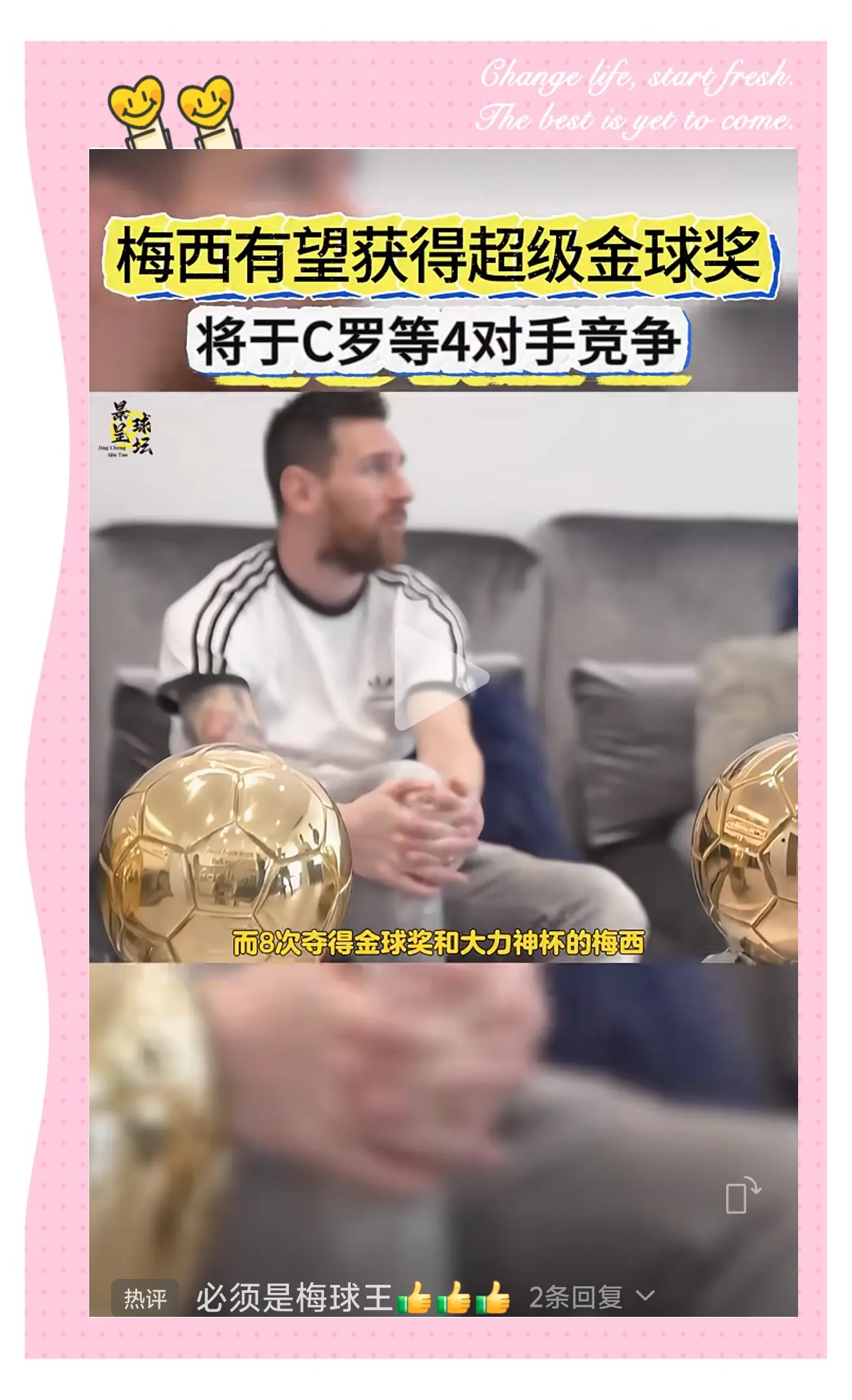 重要助攻首场状态出色,切尔西观众沸腾!,梅西重返赛场赢得满堂喝彩的简单介绍 重要助攻首场状态出色,切尔西观众沸腾!,梅西重返赛场赢得满堂喝彩的简单介绍